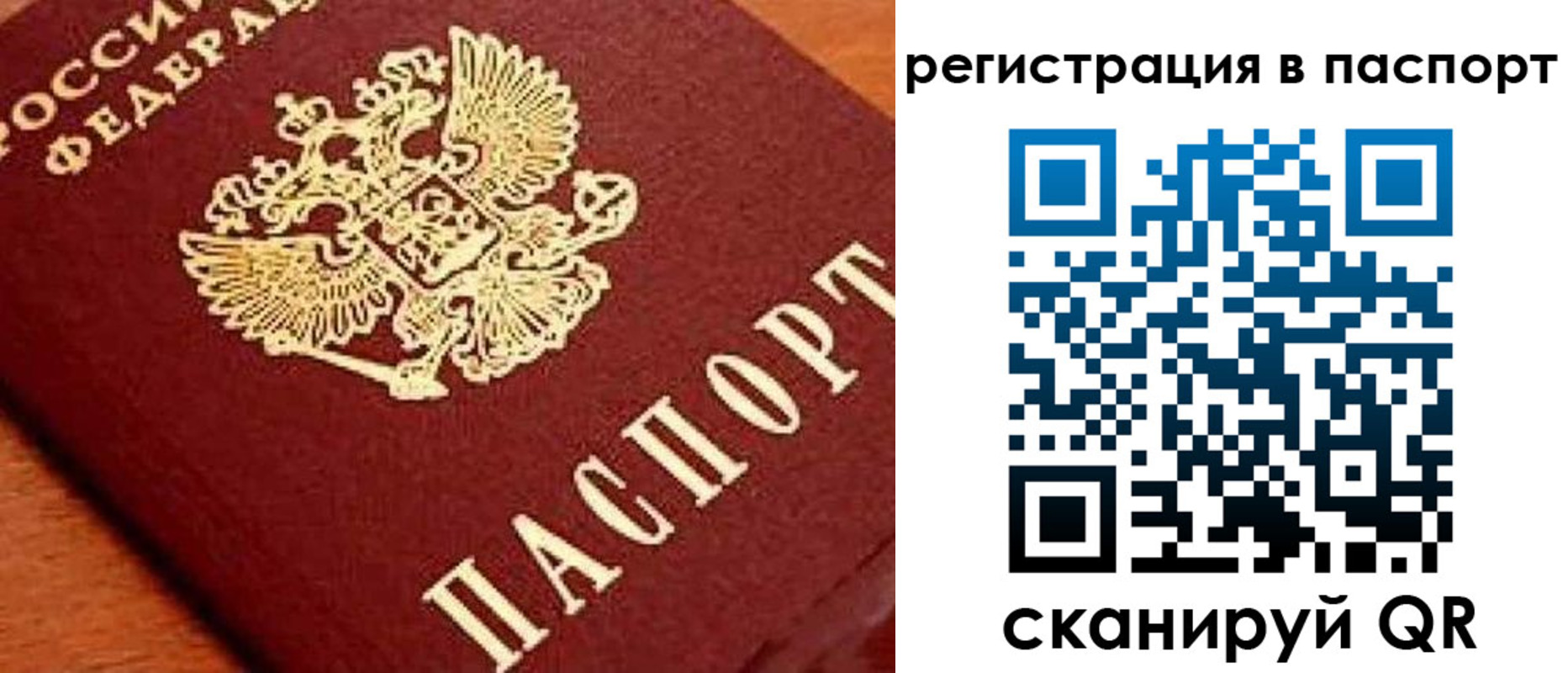 временная регистрация законно в Тыве